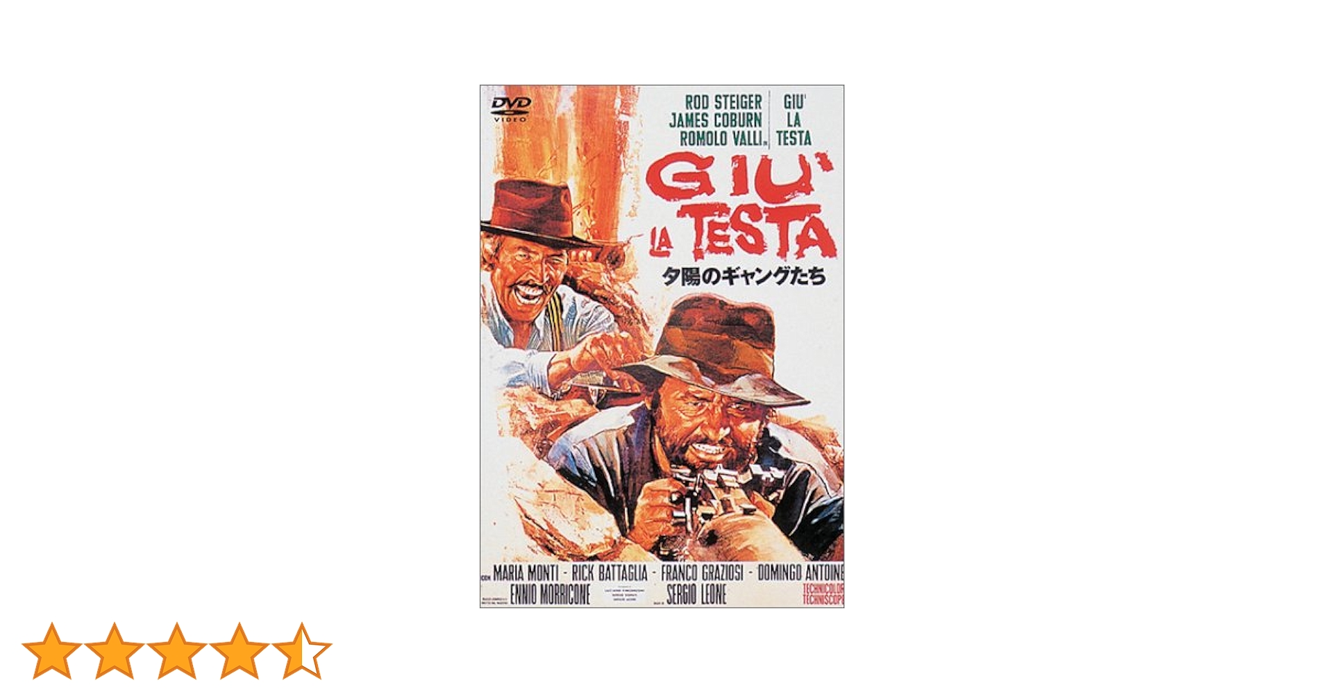 Amazon.co.jp: 夕陽のギャングたち 完全版 [DVD] : ロッド・ス